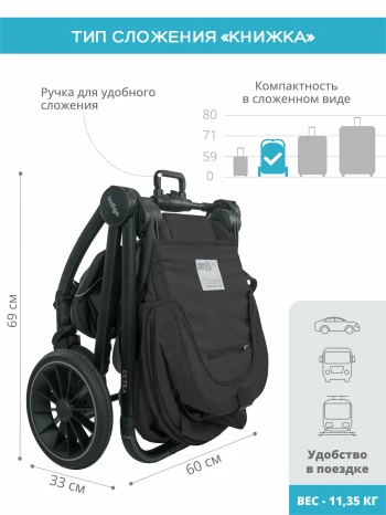 Шасси