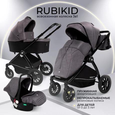 Детская коляска Sweet Baby Rubikid 3 в 1